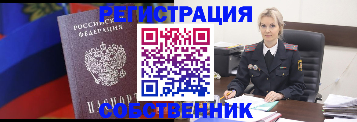 временная регистрация поиск в Киреевске