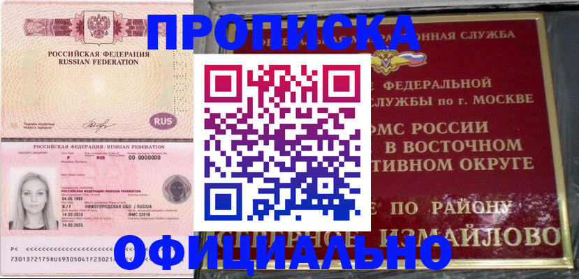 прописка регистрация в Киреевске