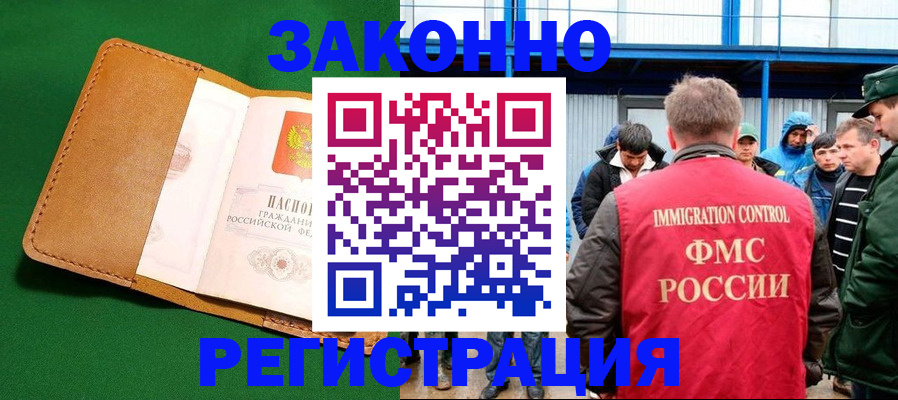 прописка 2025 в Киреевске